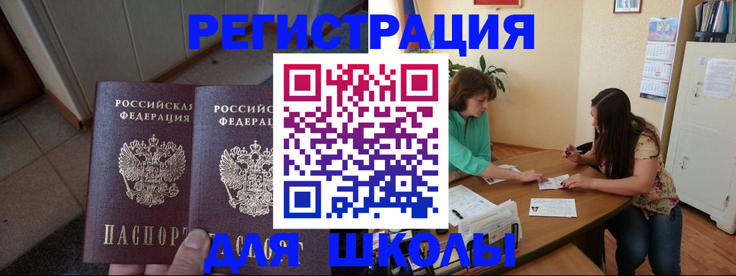 временная регистрация 2025 в Саяногорске