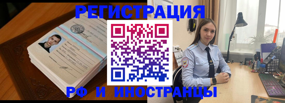 регистрация в Саяногорске