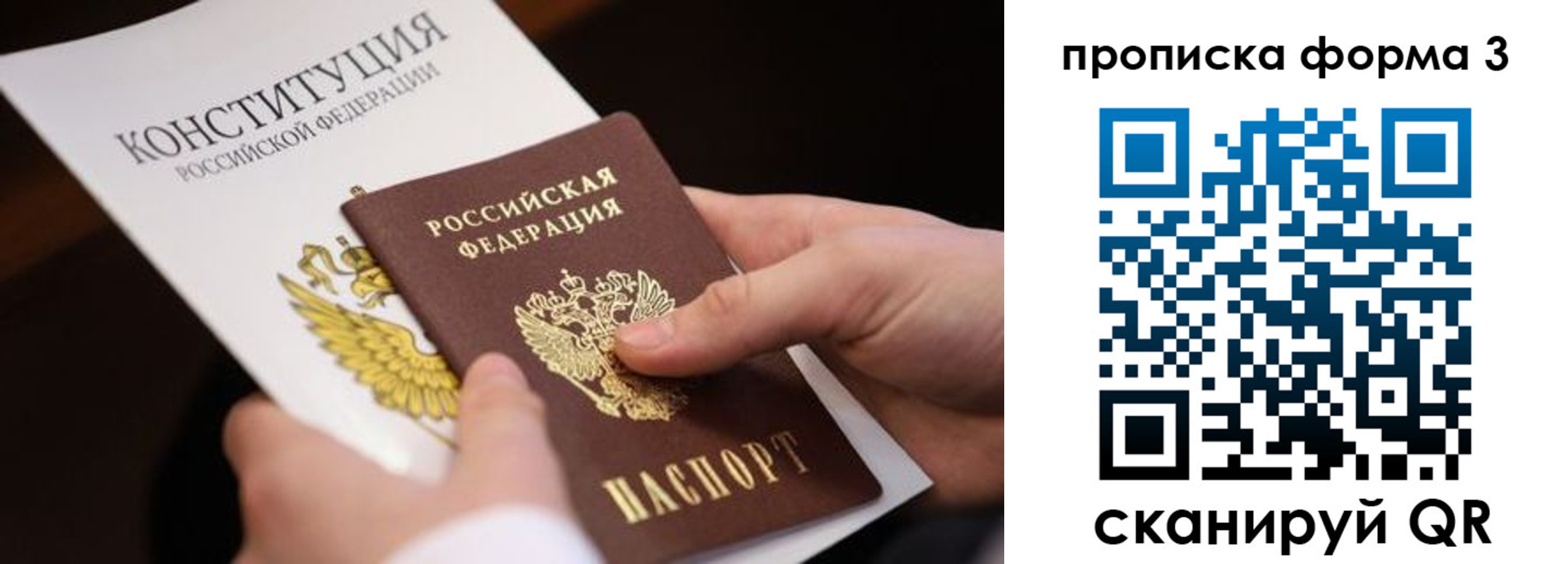 прописка 2025 в Саяногорске