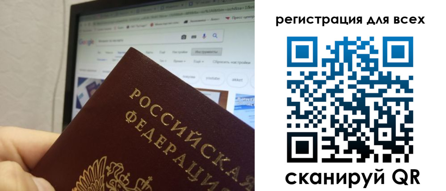 прописка паспорт в Саяногорске