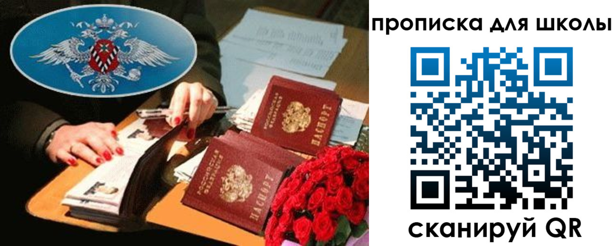 временная прописка в Саяногорске