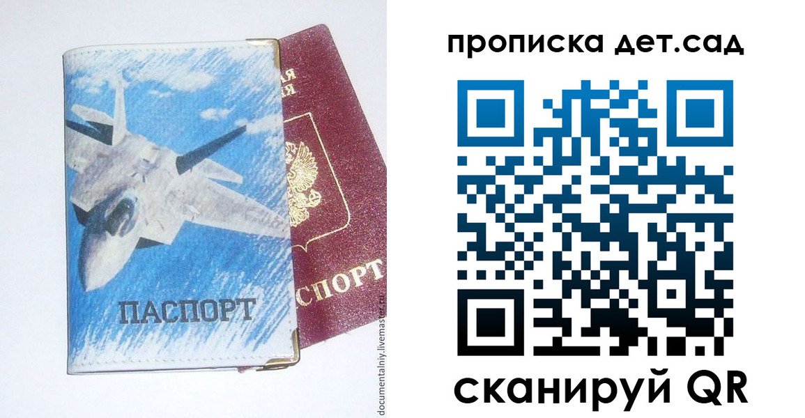 прописка в Саяногорске