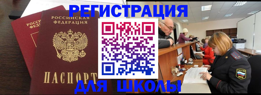 прописка законно в Саяногорске