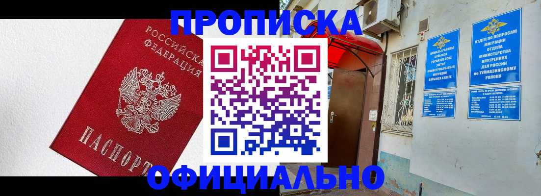 временная регистрация недорого в Саяногорске