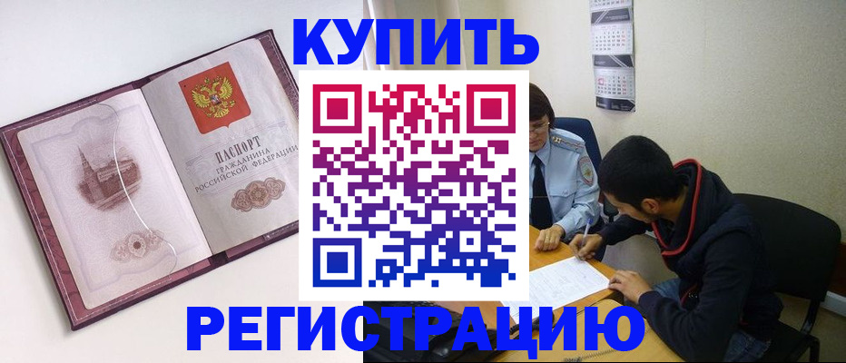 прописка от собственника в Саяногорске